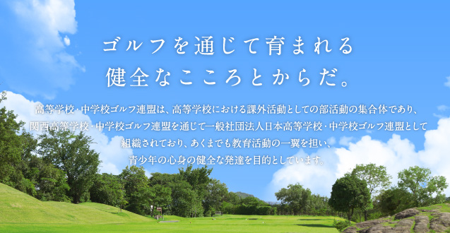 太子カントリー倶楽部